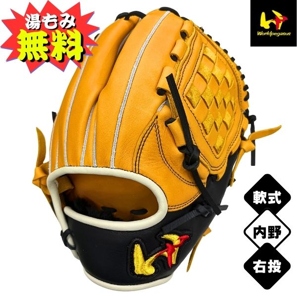 楽天市場】ワールドペガサス（用途（野球・ソフトボール用品）全内野手