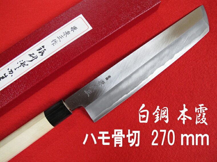 楽天市場】鱧 骨切り 包丁の通販