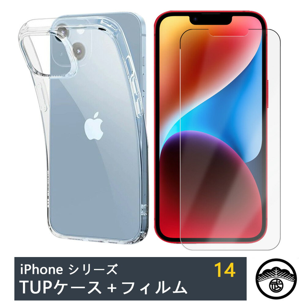楽天市場】iphone14ケース フィルム付きの通販