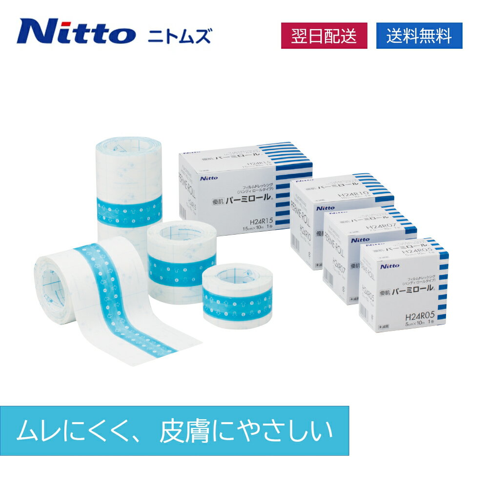 楽天市場】優肌パーミロール h24r10の通販