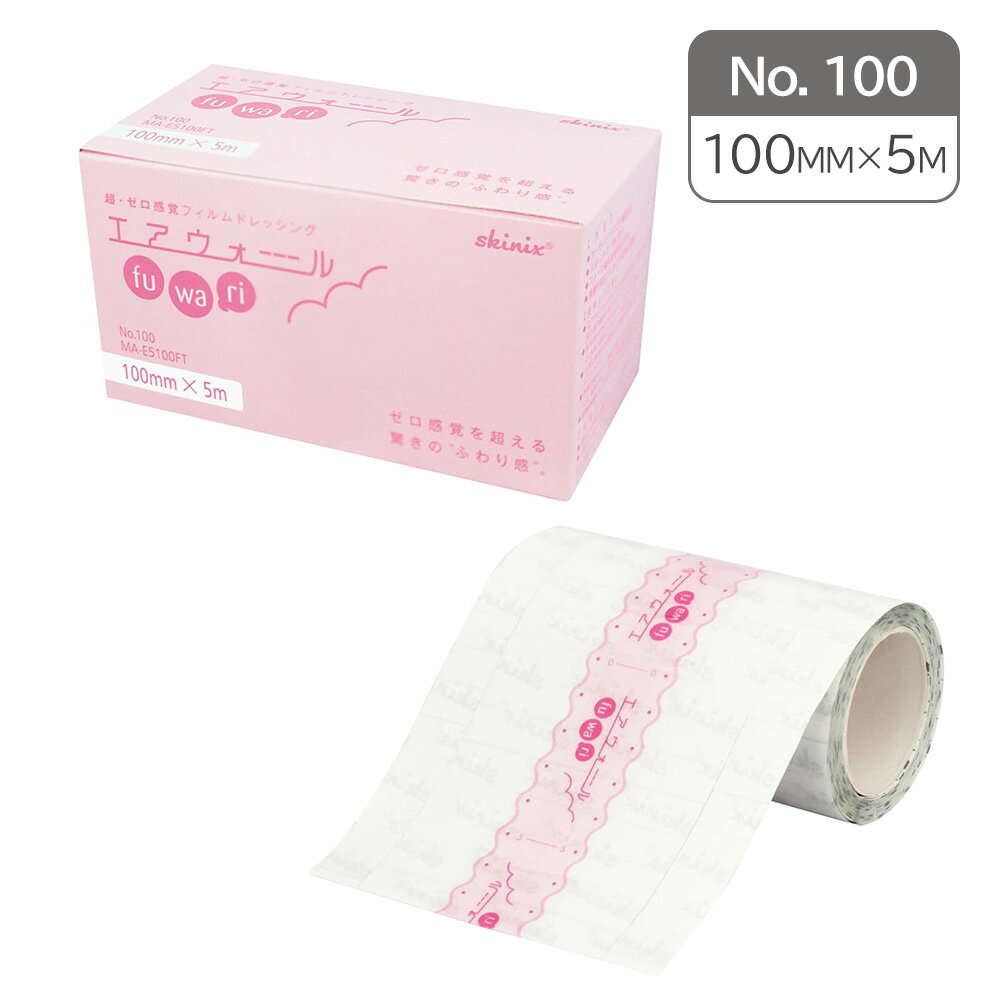 楽天市場】エアウォール100mm×20mの通販