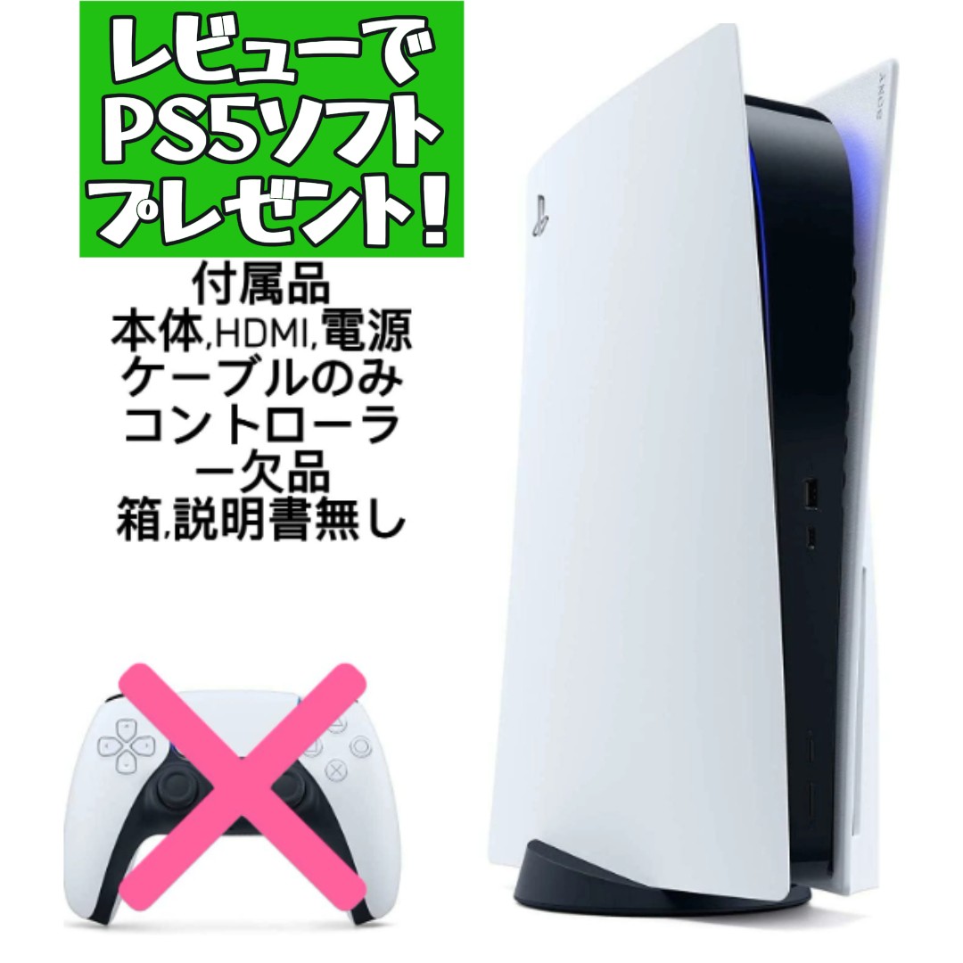 楽天市場】playstation 5 (cfi-1100a01)の通販