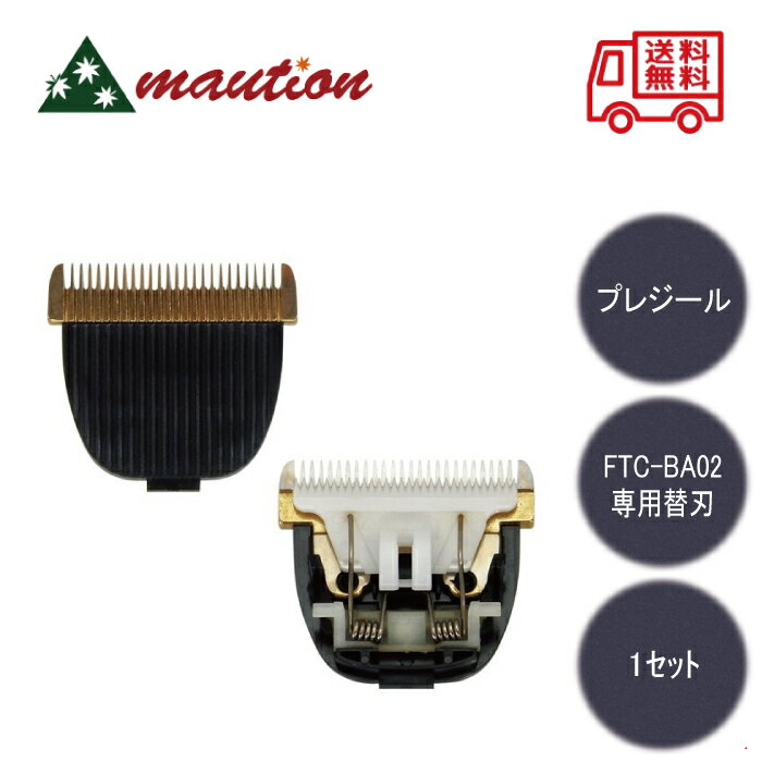 楽天市場】ftc-ba02 プレジールプロバリカンの通販