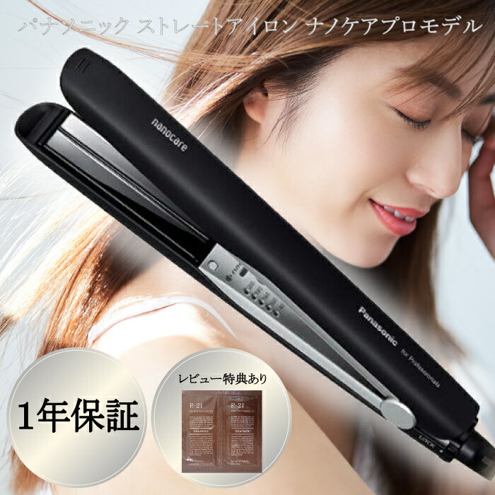 楽天市場】パナソニック ヘアアイロン eh-hs0eの通販