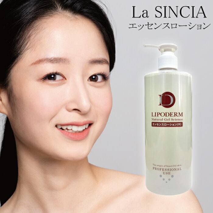 楽天市場】ラシンシア リポデルムローション（美容・コスメ・香水）の通販