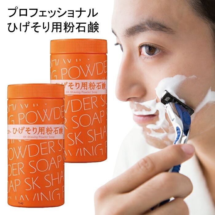楽天市場】ひげそり 粉石鹸 花王の通販