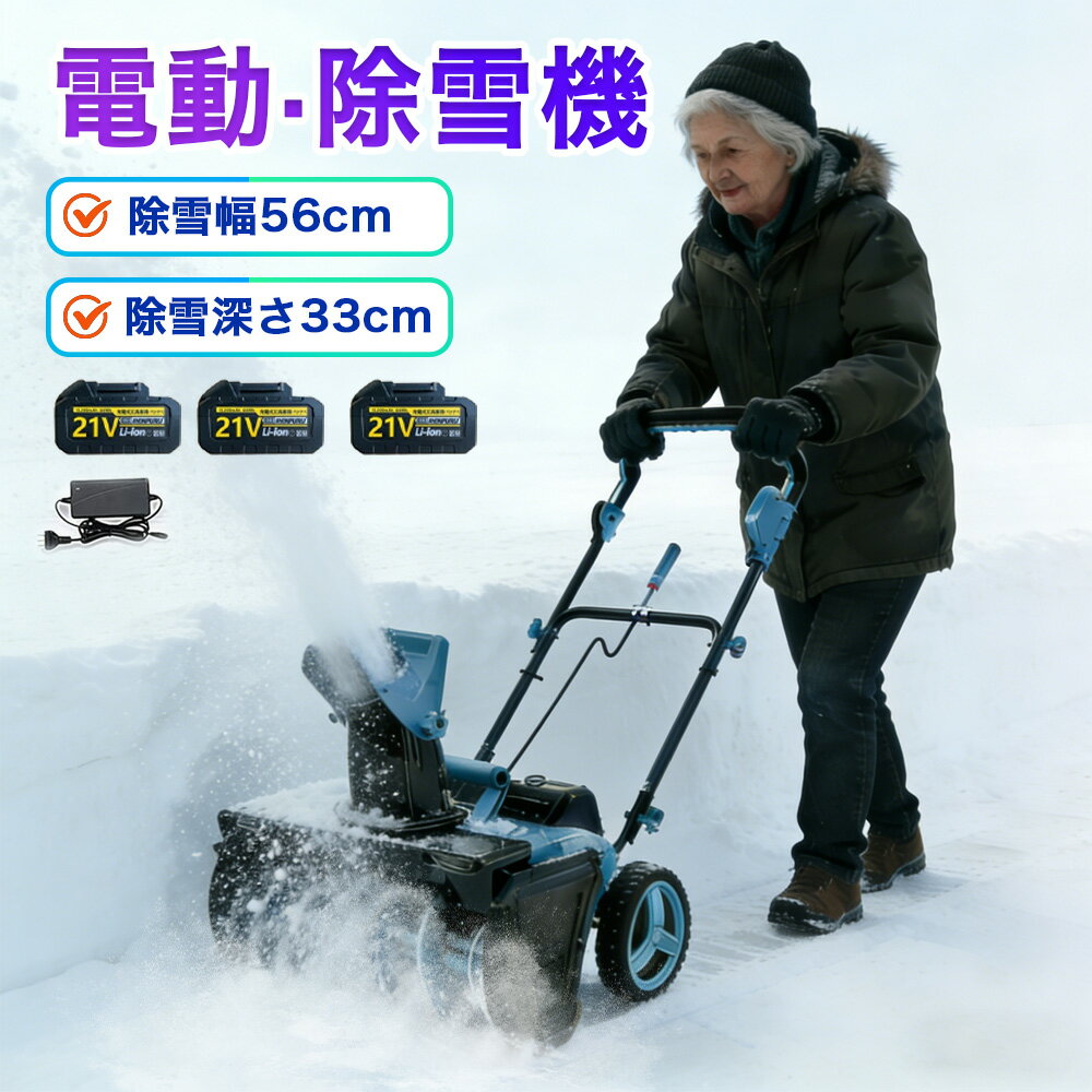 楽天市場】電動除雪機 スノーエレファントの通販