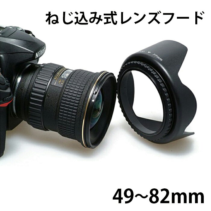 楽天市場】62mm フード nikonの通販