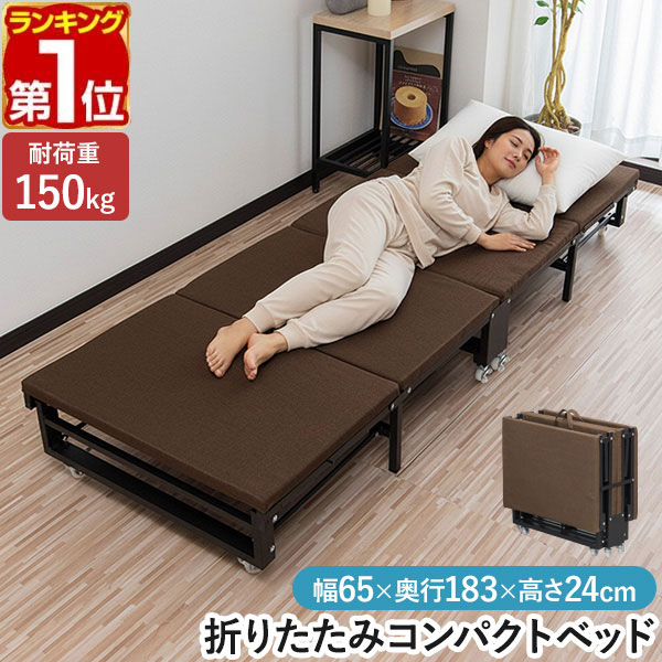 楽天市場】折りたたみベッド（奥行（cm）180 ～ 189.9）（ベッド