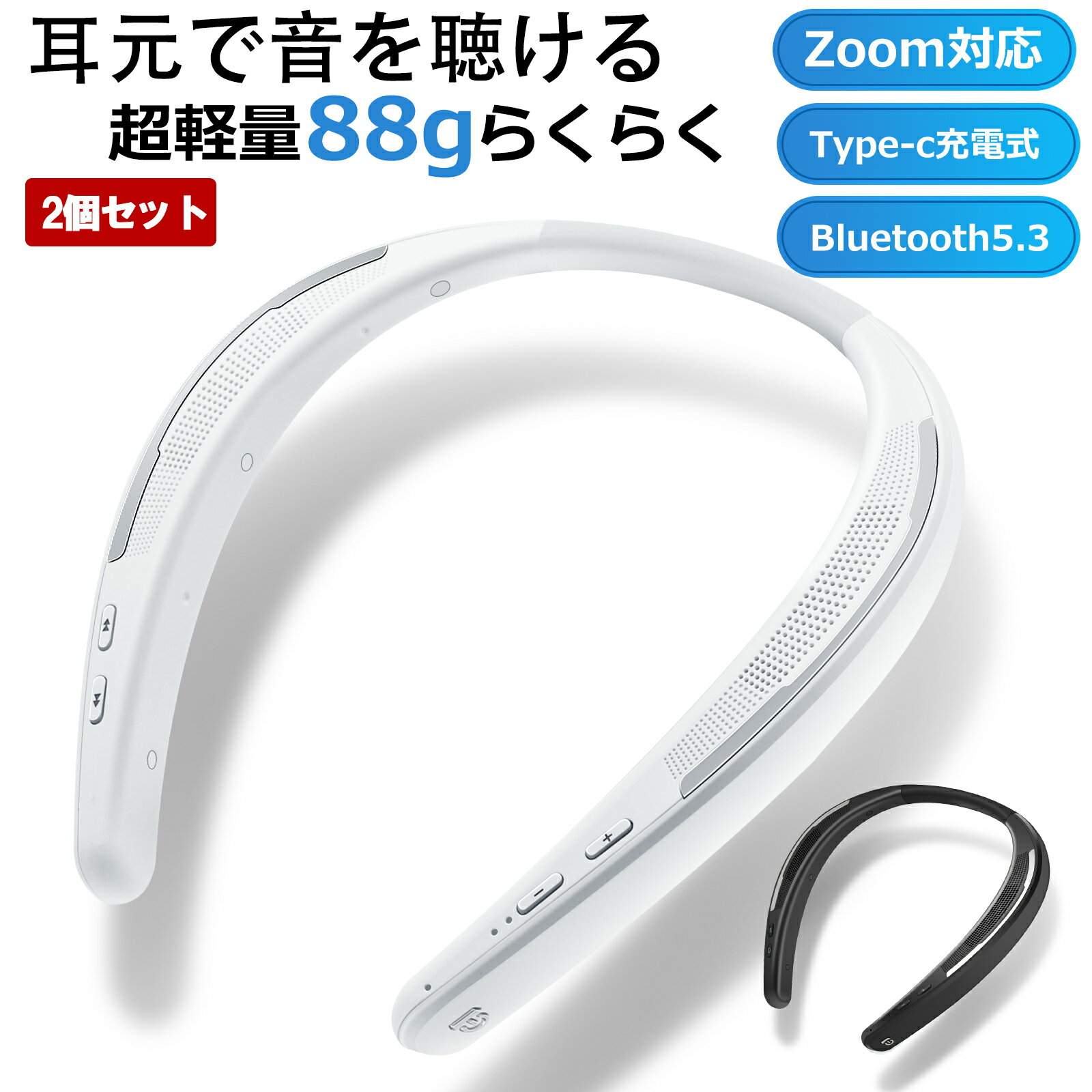 集音器・首掛け｜高齢者が使う、耳に入れないスピーカーのおすすめ