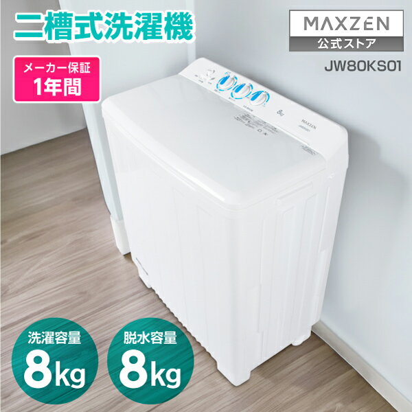 楽天市場】アルミス 晴晴 2槽式小型洗濯機 ast-01の通販