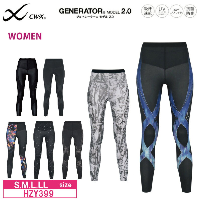 楽天市場】サポートタイツの通販