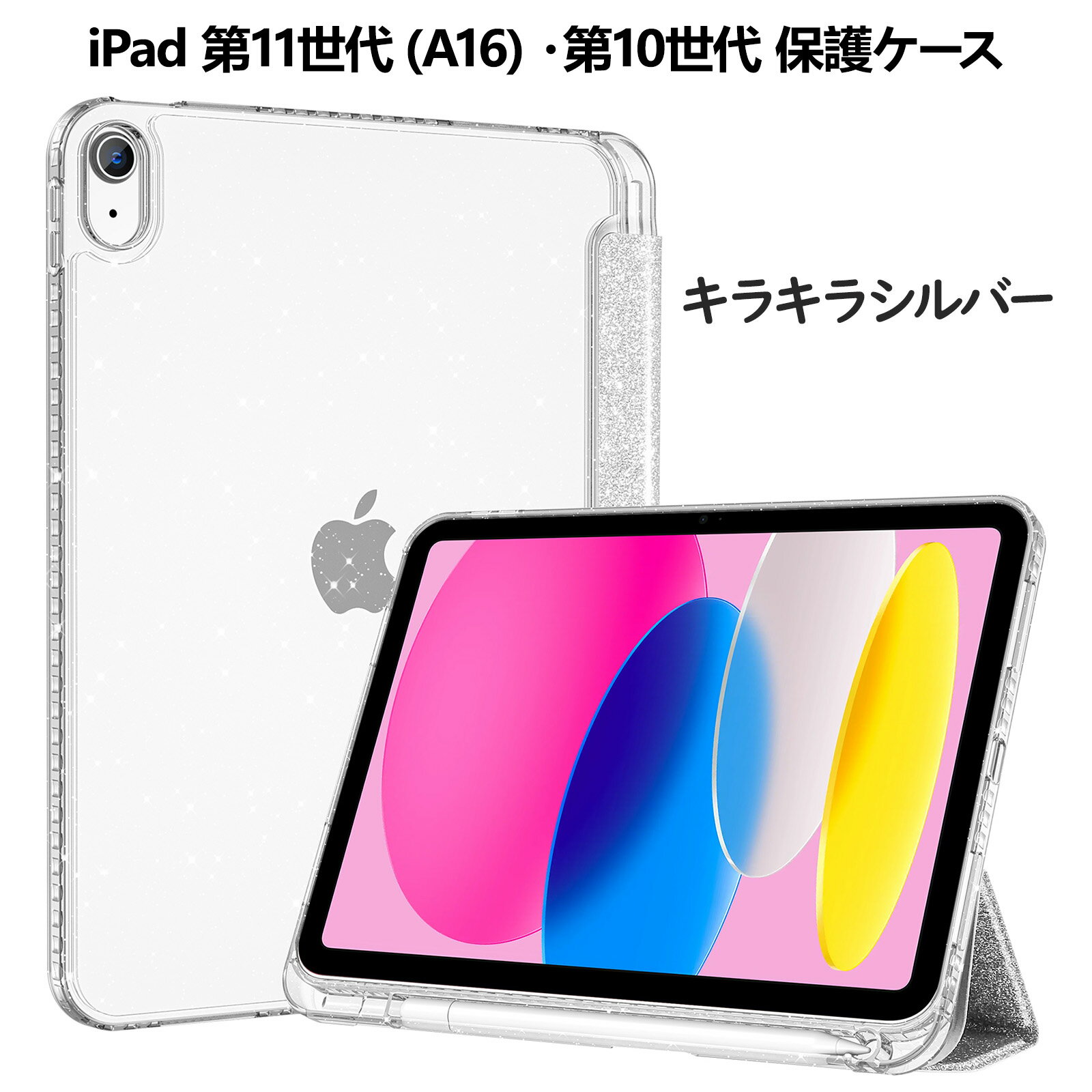 楽天市場】ipad pro 13インチ（カラーシルバー）（スマートフォン