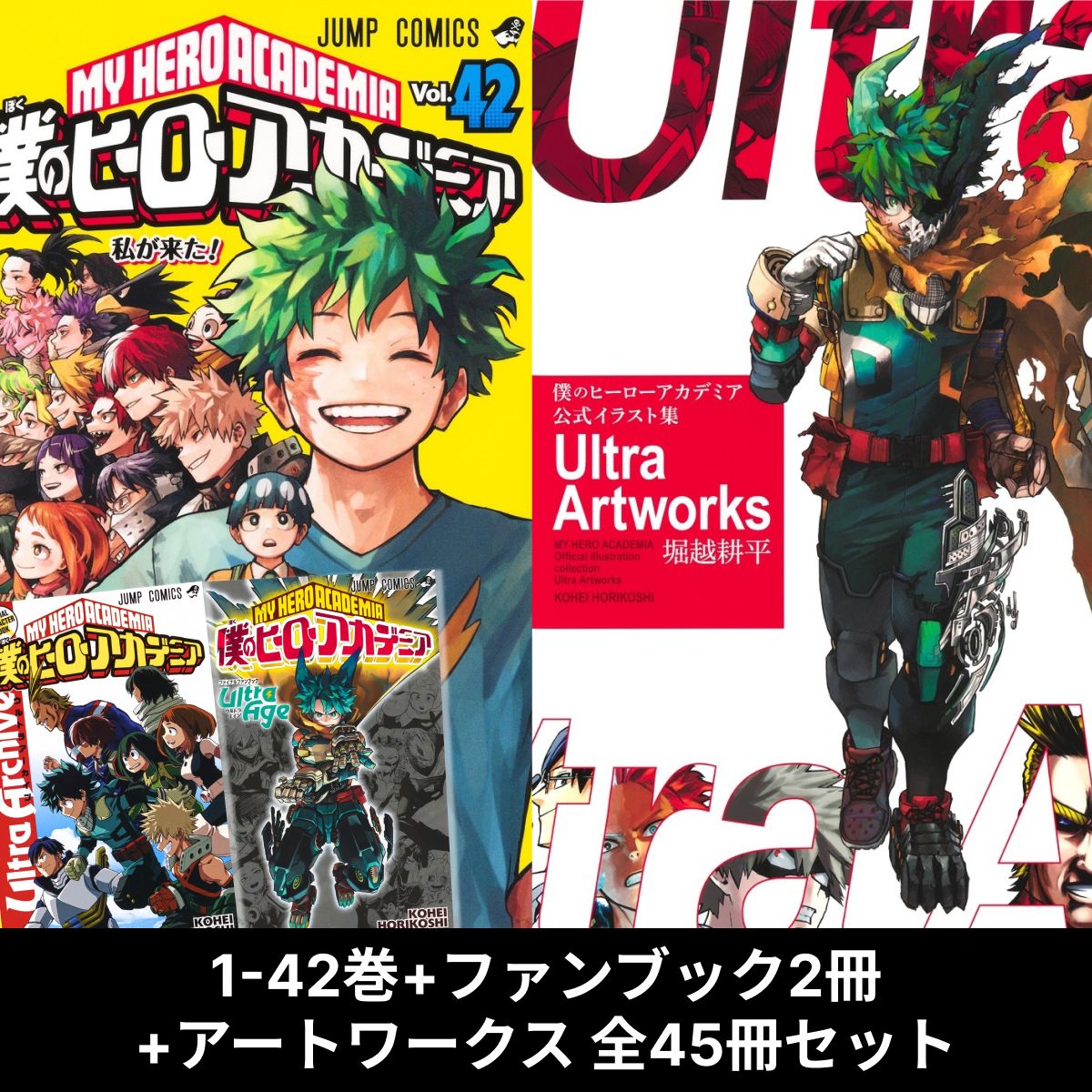 楽天市場】ヒロアカ 全巻セットの通販