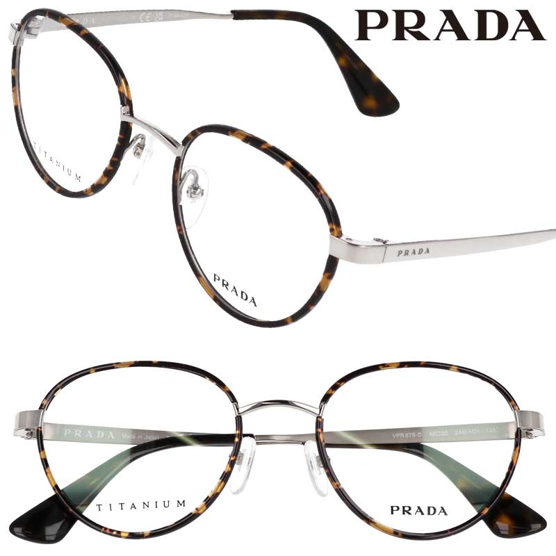 楽天市場】べっ甲（ブランドプラダ）（眼鏡｜眼鏡・サングラス