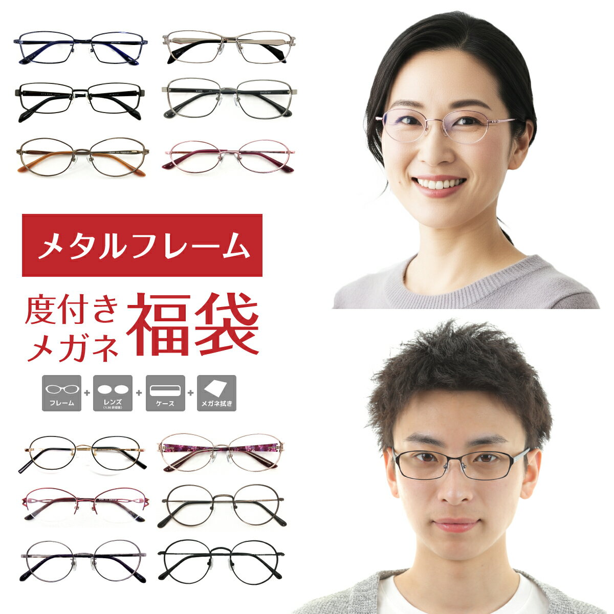 楽天市場】メガネセット チタン オーバルの通販