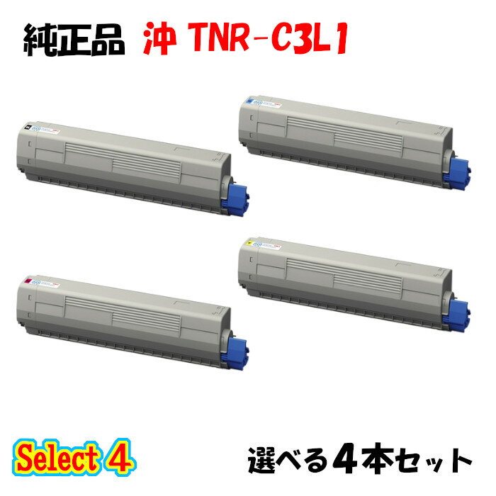 楽天市場】oki tnr－c3l 4色の通販