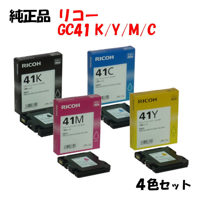 楽天市場】リコー 41c 純正（インクカートリッジ｜プリンター・FAX用