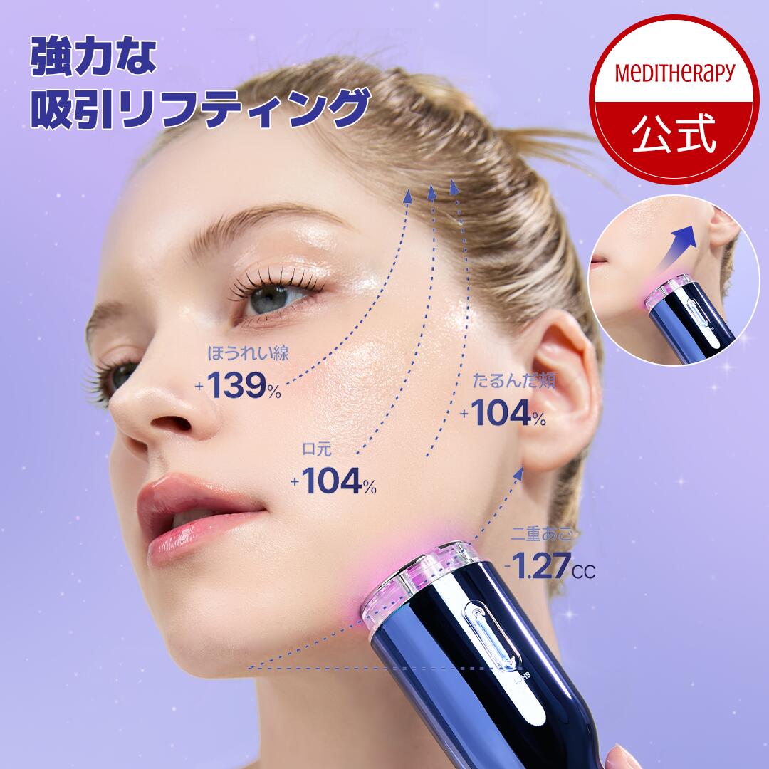 楽天市場】アップビー ＜メソポレーター（美容機器）＞の通販