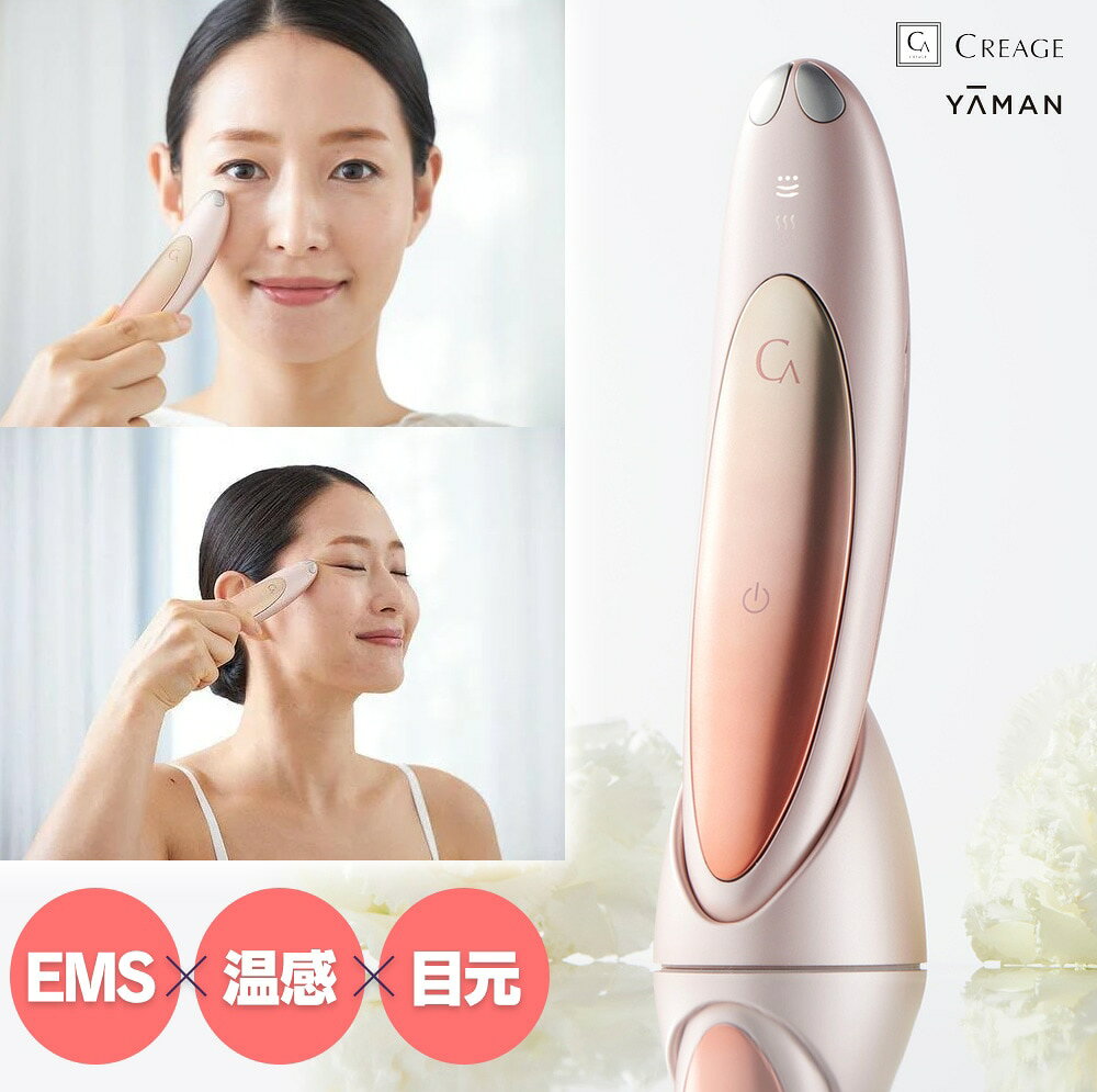 クリアージュ アイリフト 口コミ｜効果・使い方レビュー｜新モデルCR