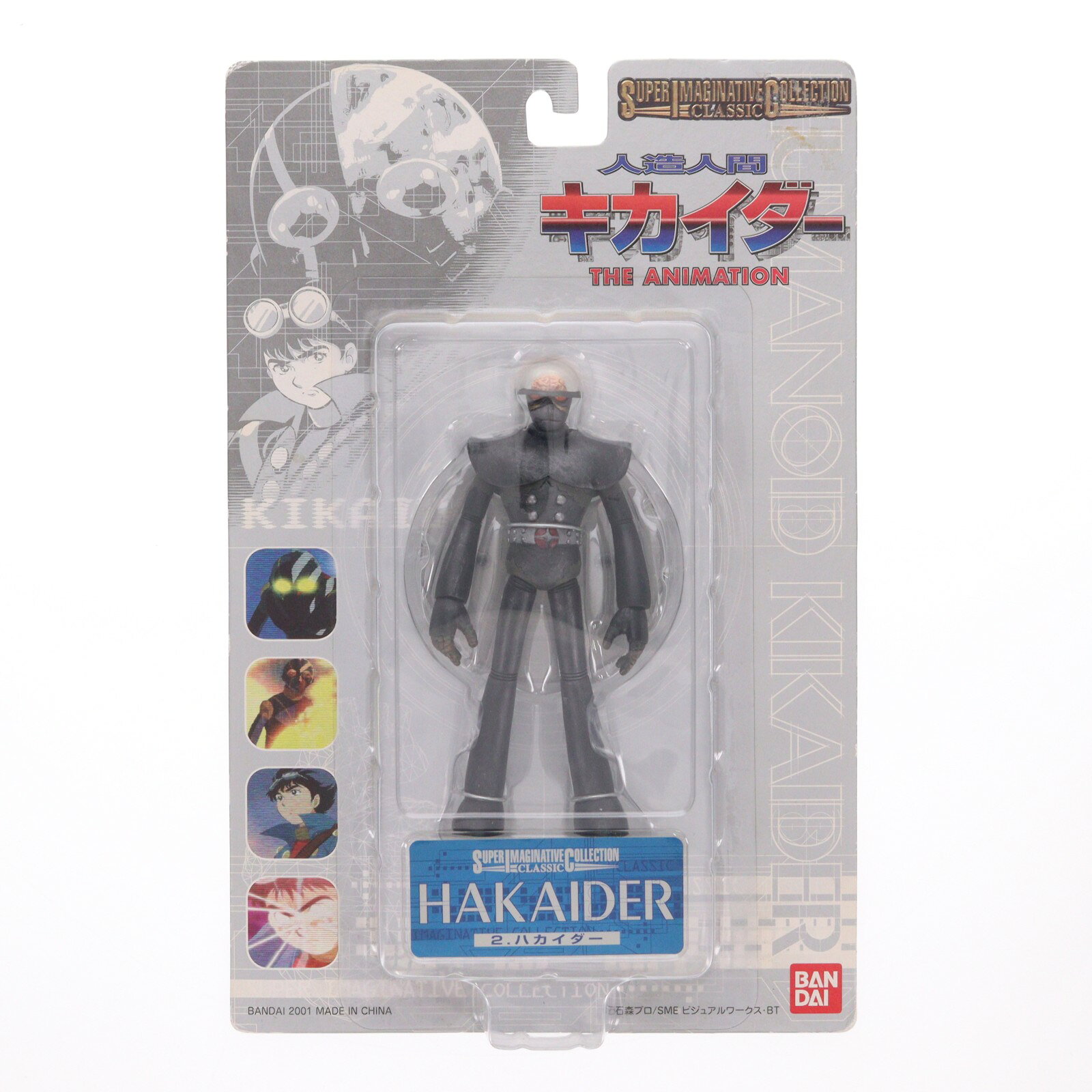 楽天市場】キカイダー ハカイダー フィギュアの通販