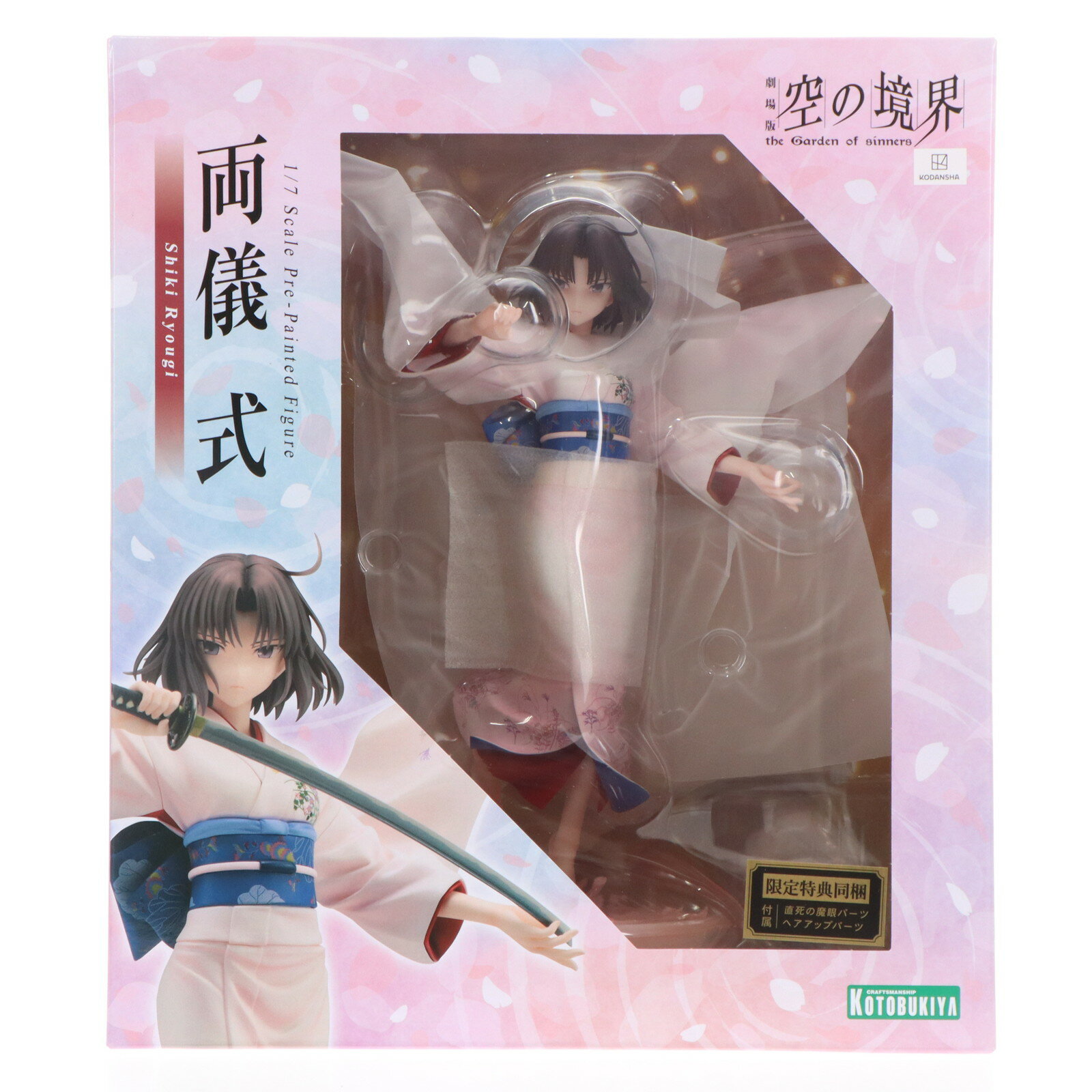 楽天市場】fgo 空の境界の通販