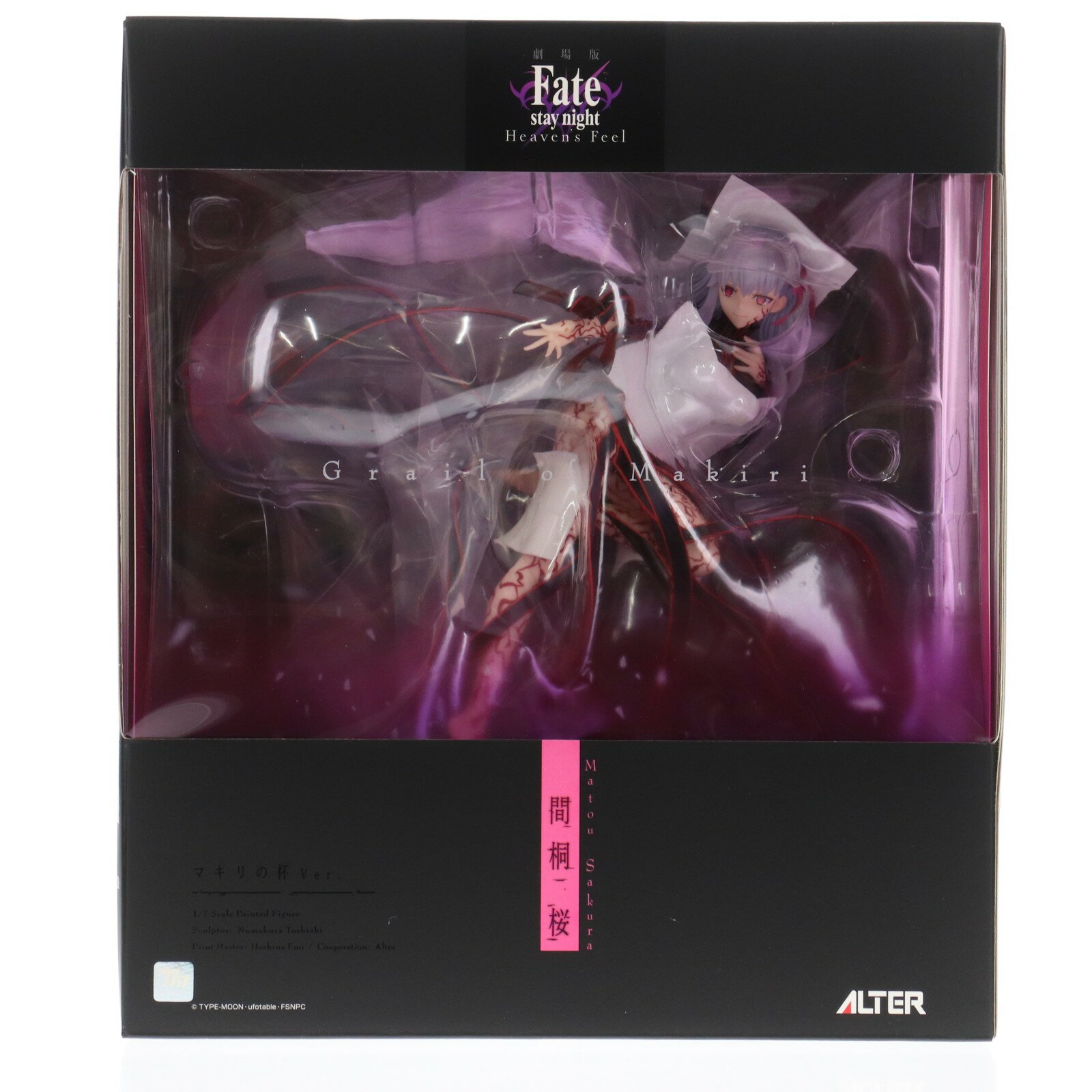 楽天市場】Fate／stay night 間桐 桜 マキリの杯の通販