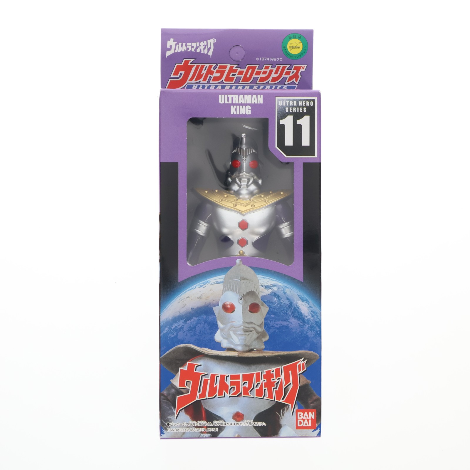 楽天市場】ウルトラマンキング（フィギュア｜コレクション）：ホビーの通販