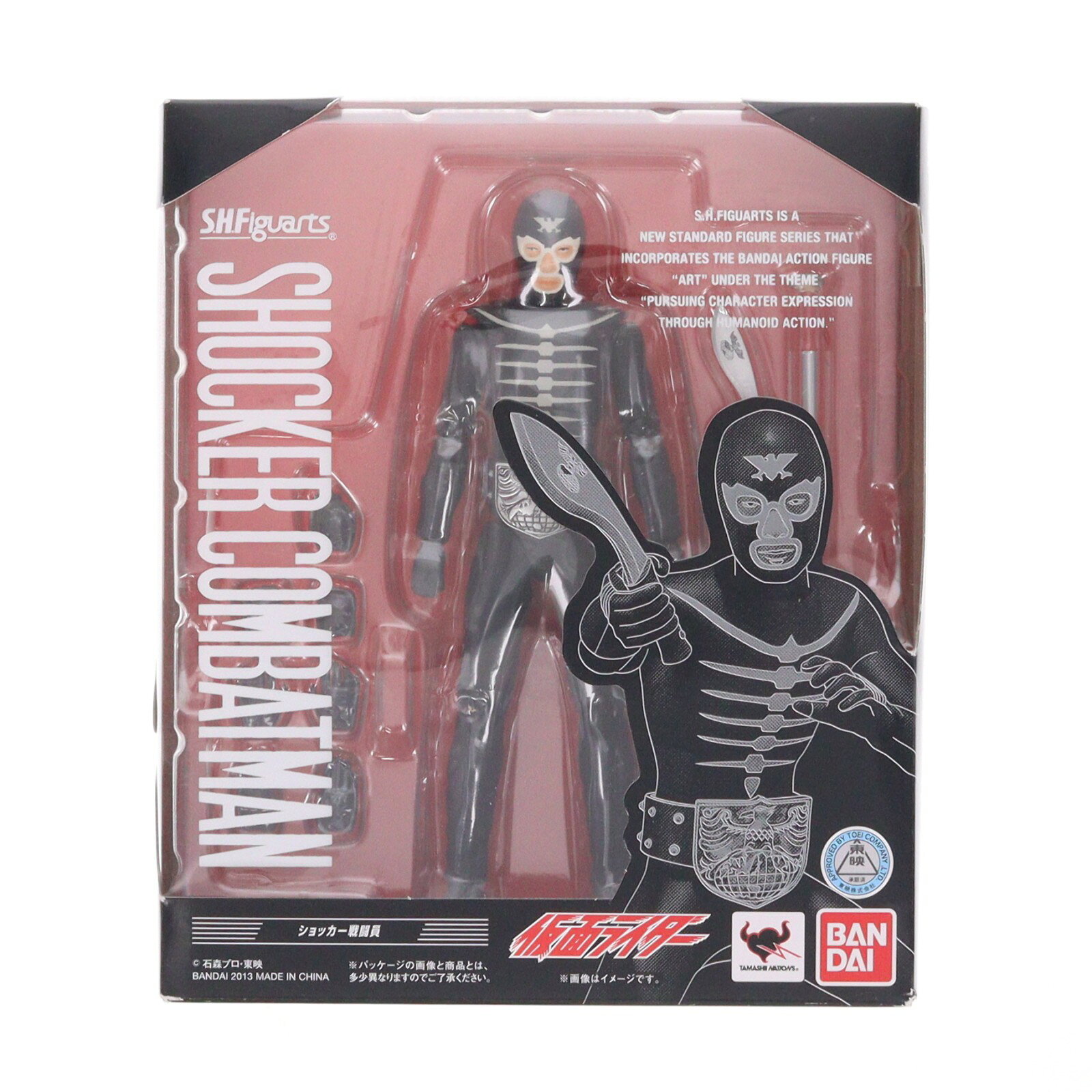 楽天市場】ショッカー 戦闘員 フィギュア（ブランドバンダイ）の通販