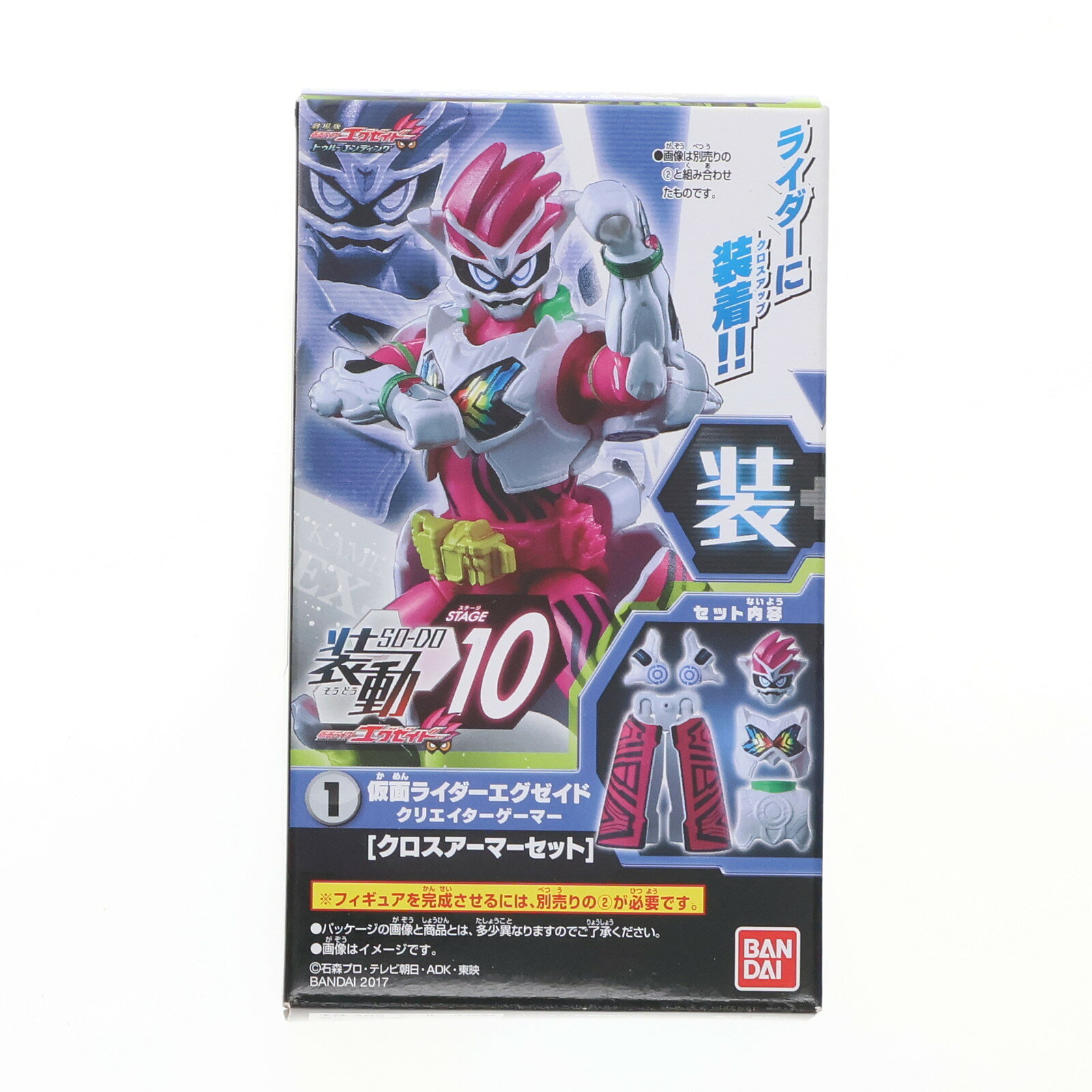 楽天市場】エグゼイド 装動の通販