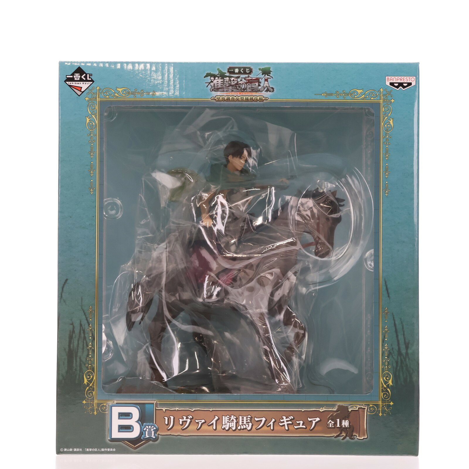 天*認様 一番くじ リヴァイ騎馬フィギュア b賞ラストワン賞セット 2026