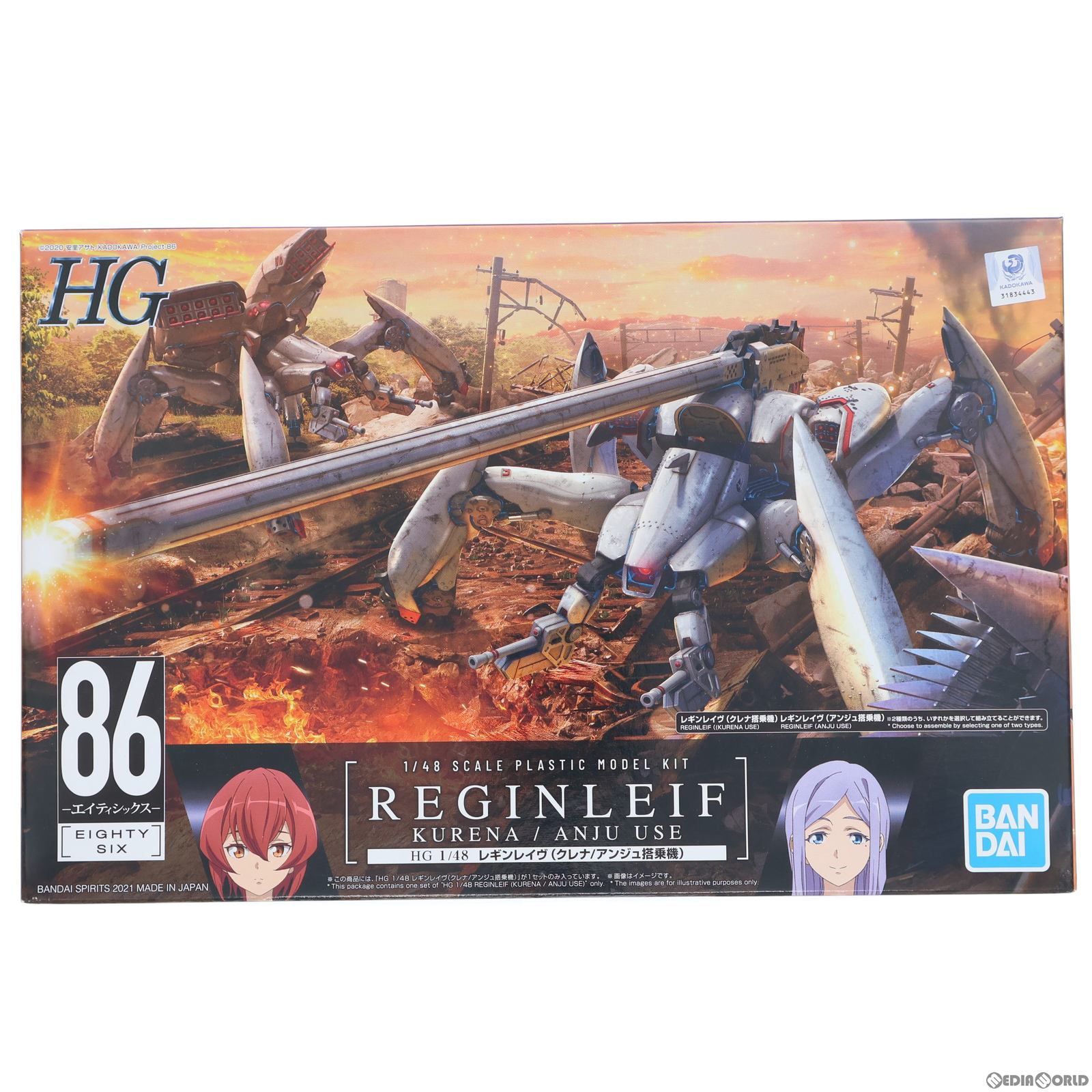 楽天市場】hg 86-エイティシックス-の通販