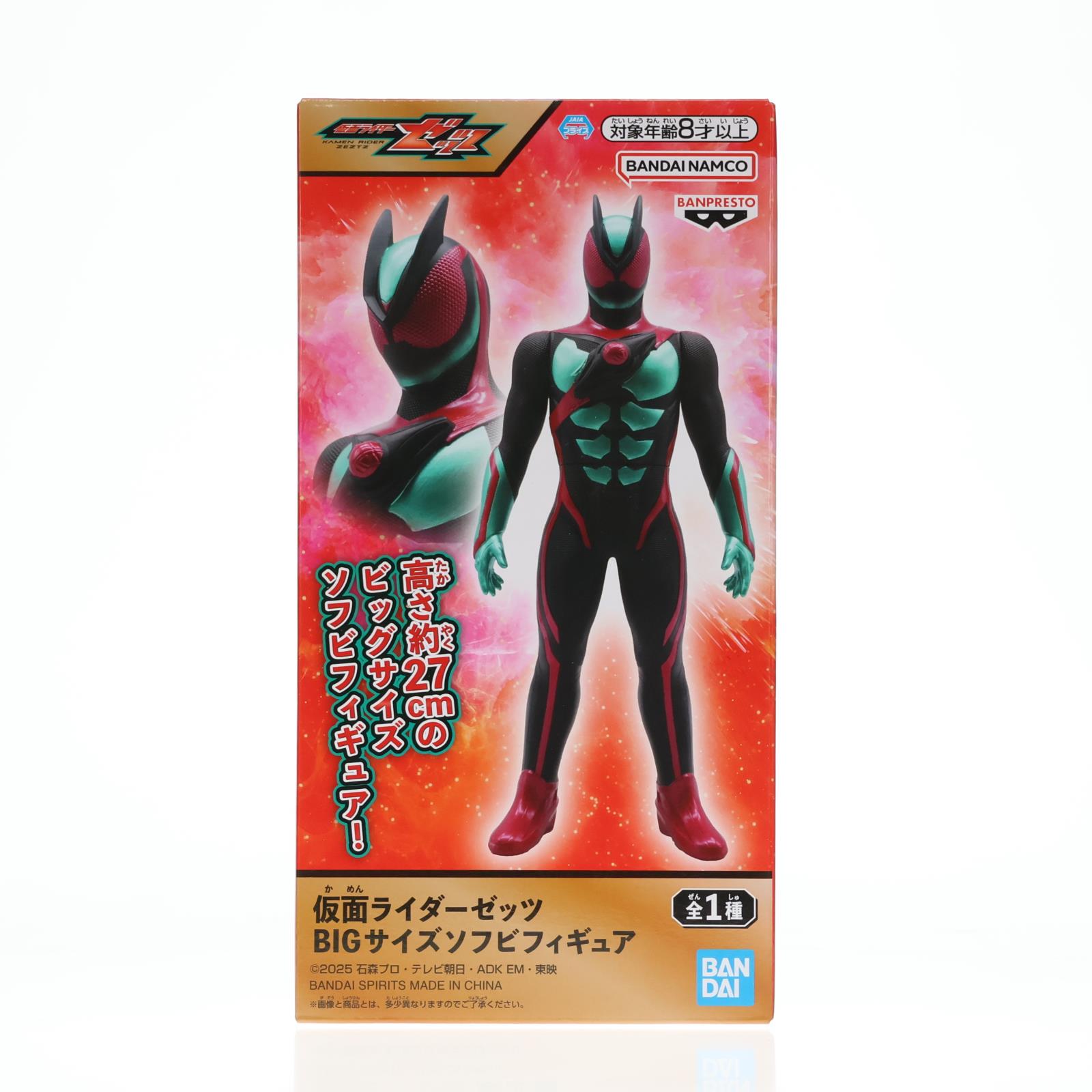 楽天市場】仮面ライダー ビッグサイズソフビフィギュアの通販