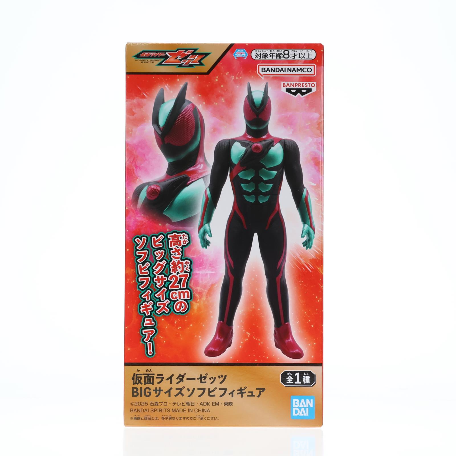 楽天市場】仮面 ライダー ビッグ ソフビの通販