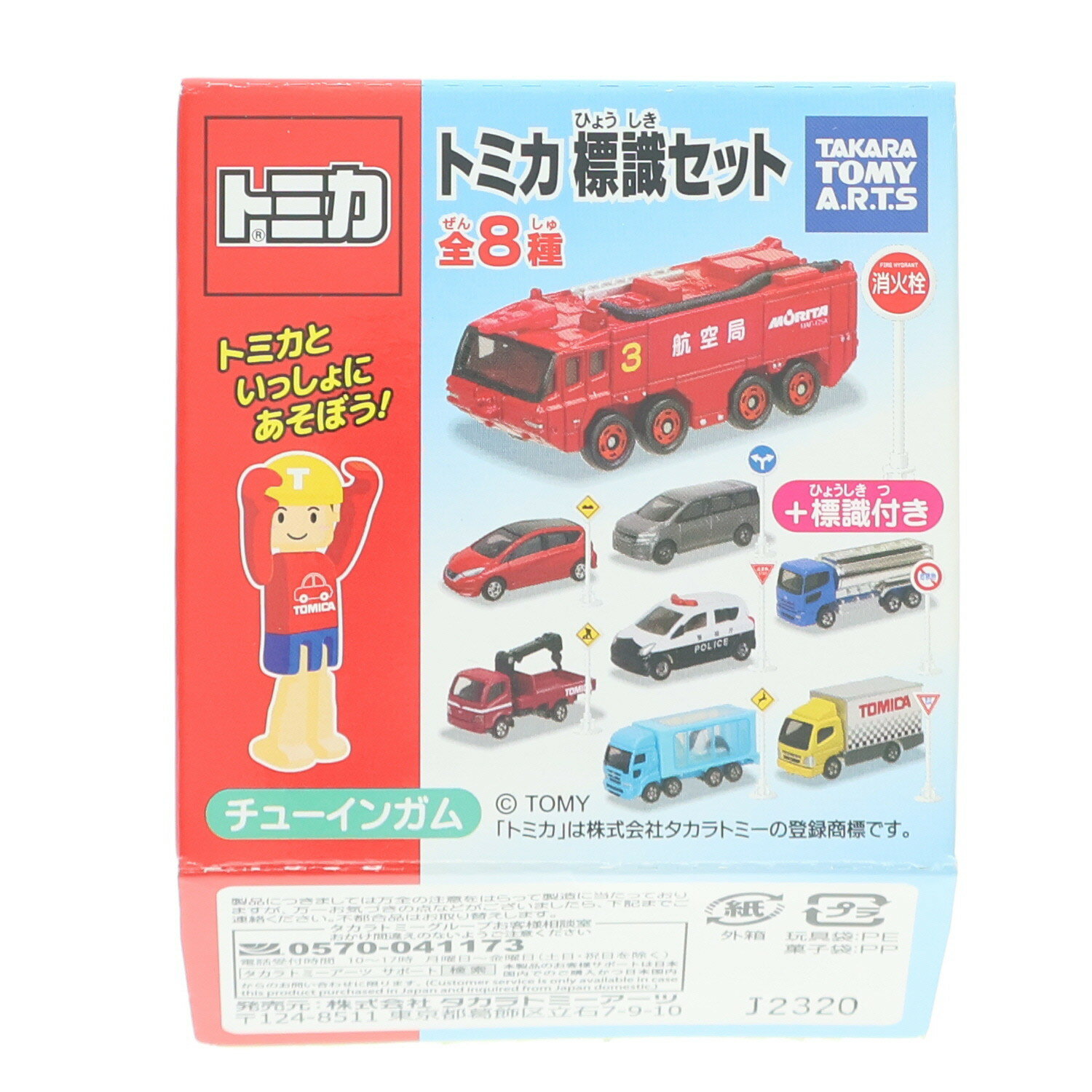 楽天市場】トミカ 中古 セットの通販