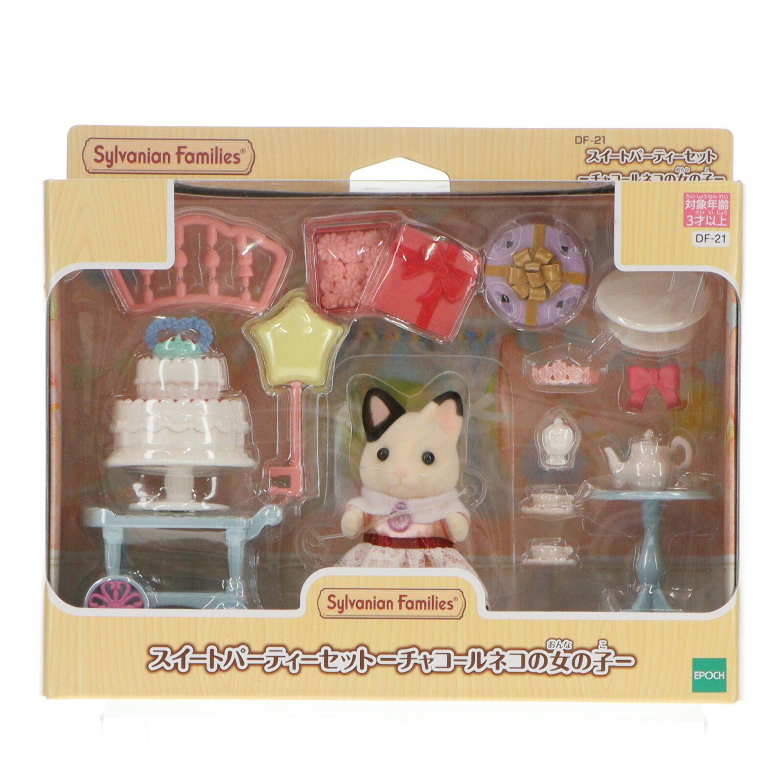 楽天市場】シルバニアチャコールネコの通販