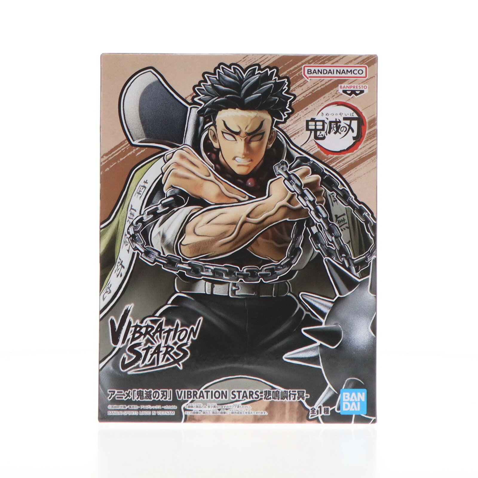 楽天市場】vibration stars 鬼滅の刃の通販