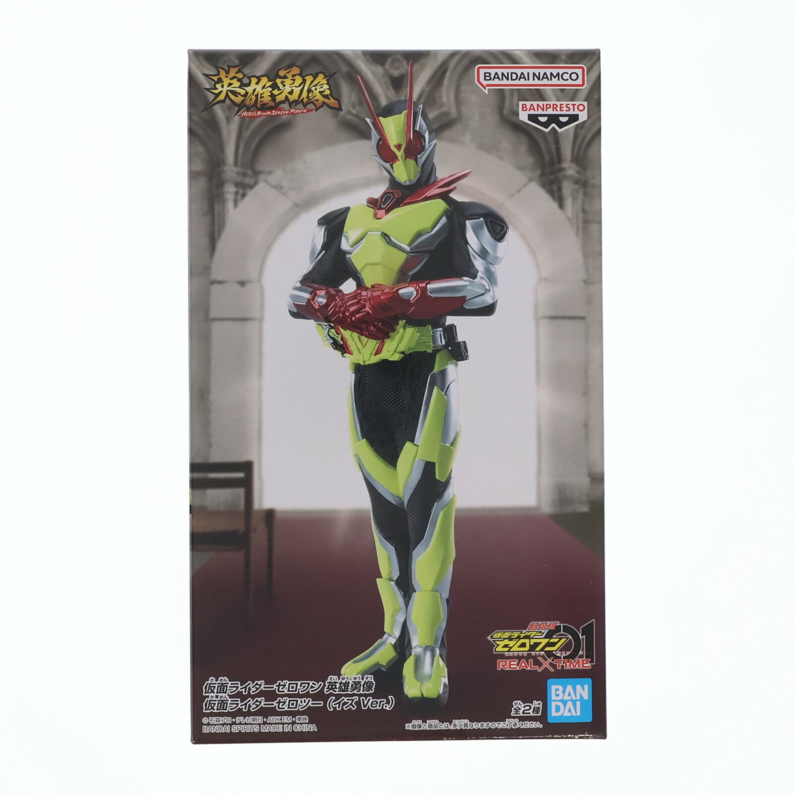 楽天市場】英雄勇像の通販