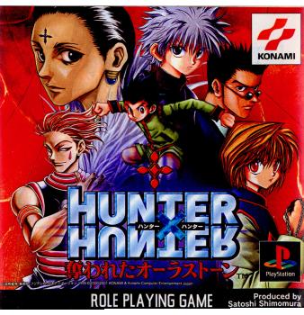 楽天市場】ハンター（ソフト｜プレイステーション）：テレビゲームの通販