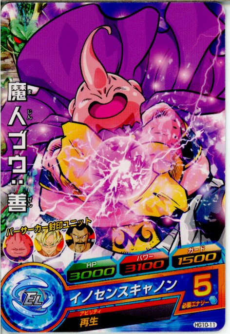 楽天市場】ドラゴンボールヒーローズ hg10－cp1の通販