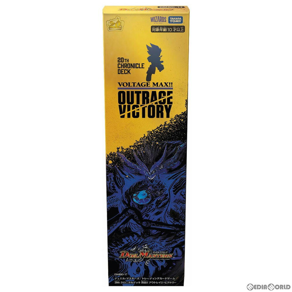 楽天市場】デュエル・マスターズtcg アルティメット・クロニクル