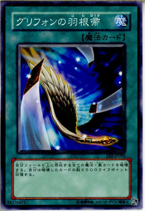 楽天市場】グリフォンの翼の通販