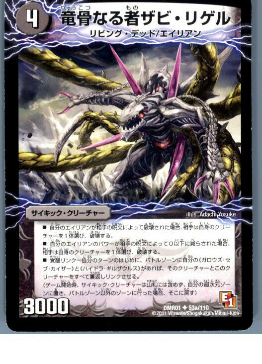 楽天市場】デュエルマスターズ ハイドラ・ギルザウルスの通販