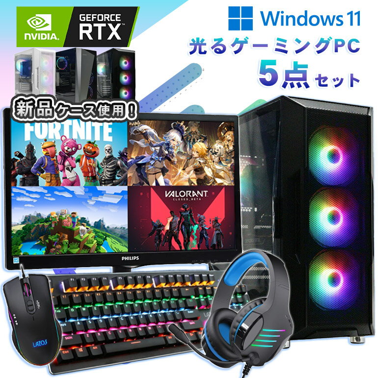 楽天市場】ゲーミングpc 初心者セットの通販
