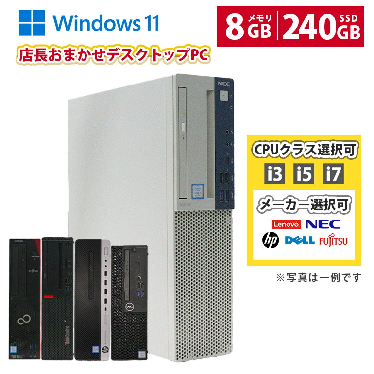 楽天市場】第8世代 i7 ssd（デスクトップPC｜パソコン）：パソコン