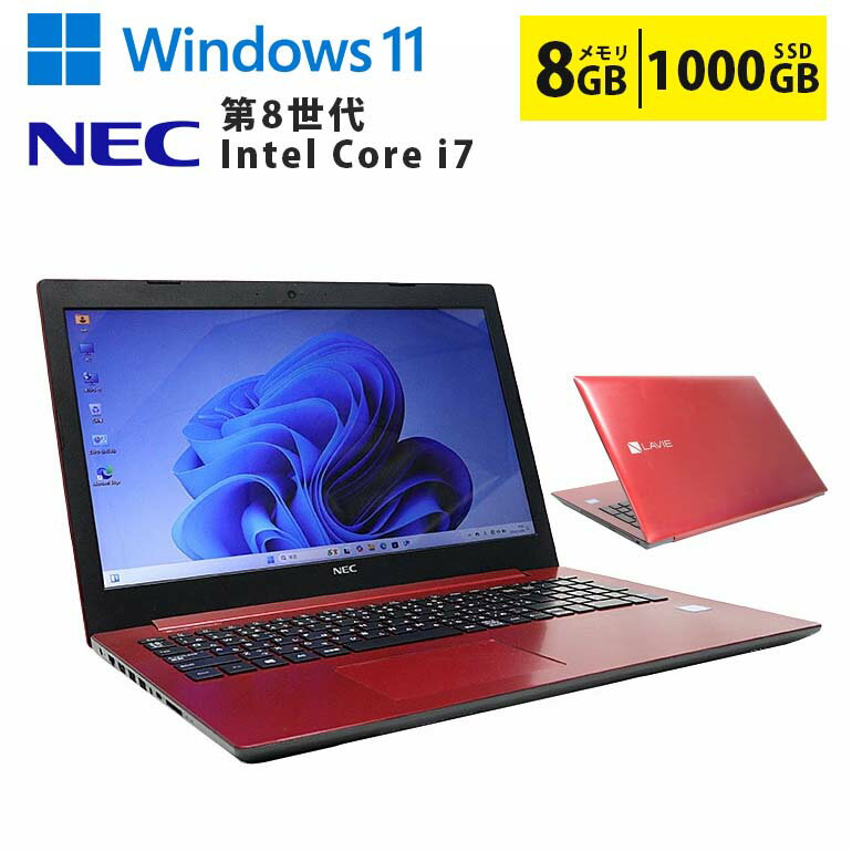 楽天市場】Core i7 8GB（カラーレッド・メーカーNEC）（ノートPC