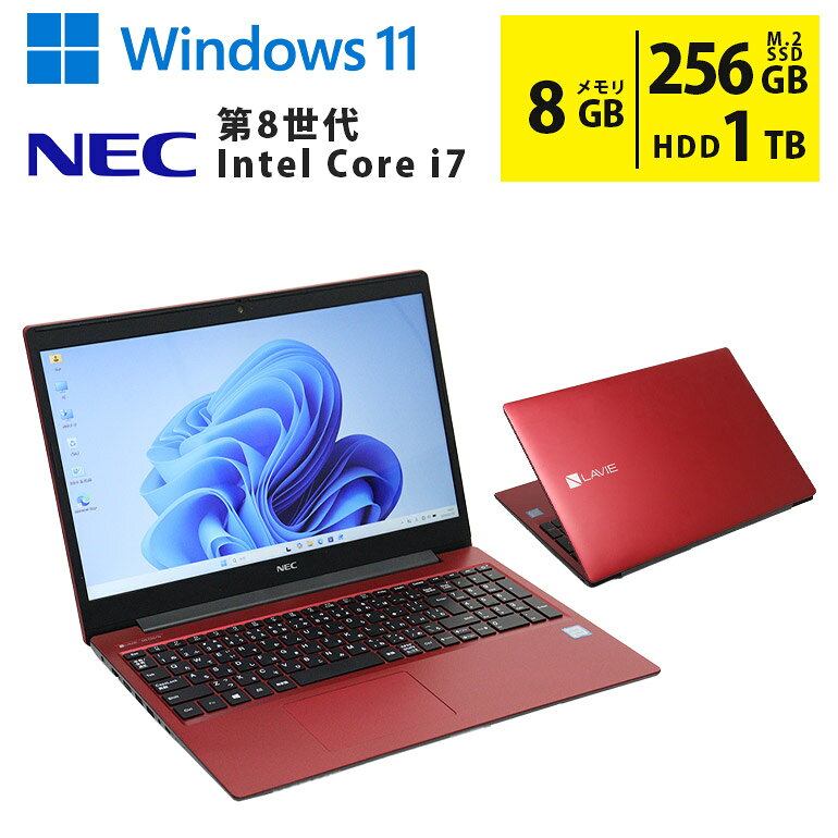 楽天市場】Core i7 8GB（カラーレッド・メーカーNEC）（ノートPC