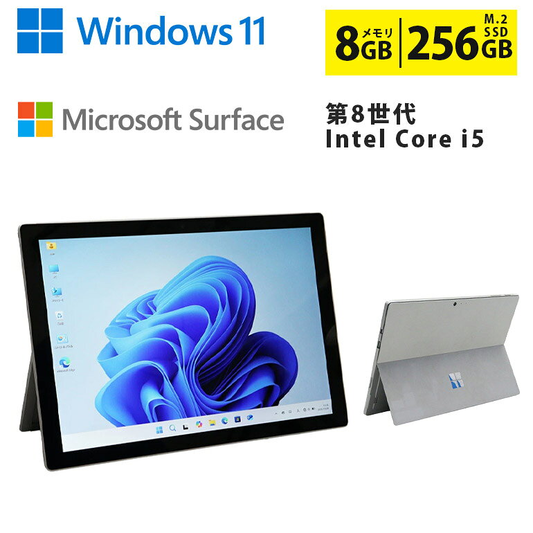 楽天市場】surface pro 6 core i5 256gbの通販