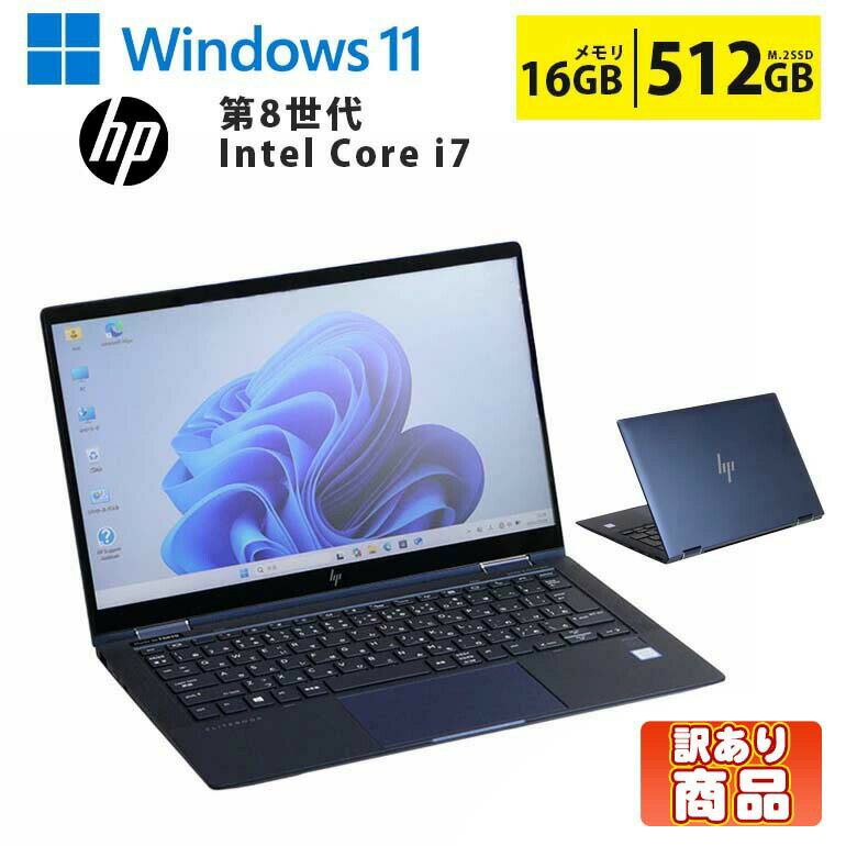 楽天市場】Core i7（シリーズEliteBook（HP））（ノートPC｜パソコン