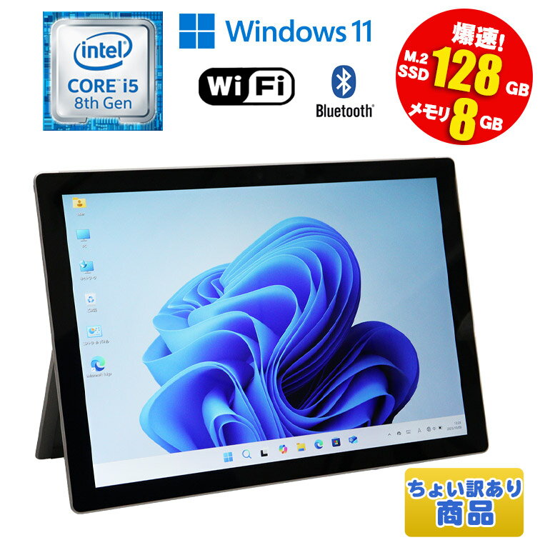 中古美品 SurfacePro3 128GB 4GB RAM 純正ペン付き surfacePro3 128GB